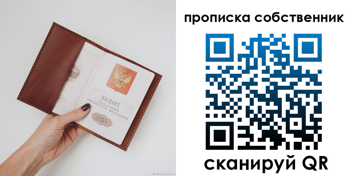временная регистрация надежно в Северодвинске