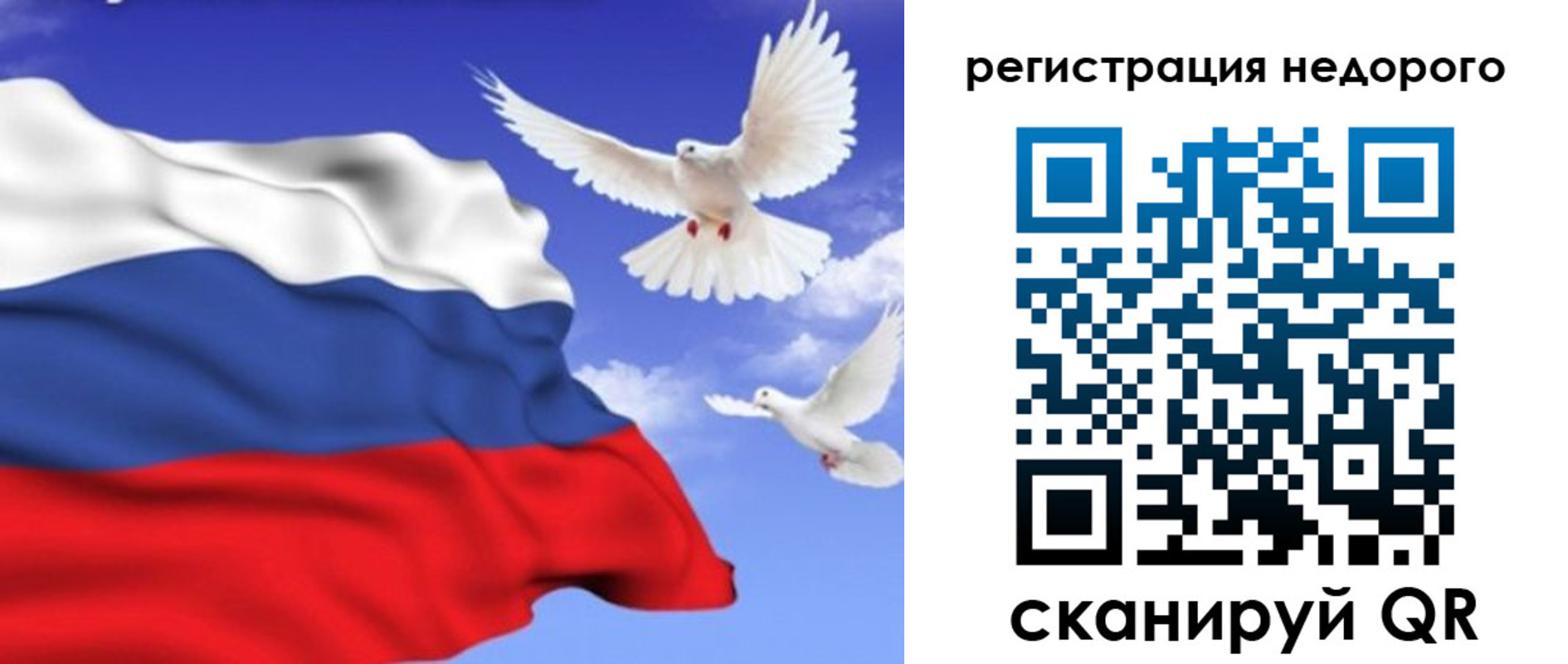 временная регистрация для школы в Северодвинске