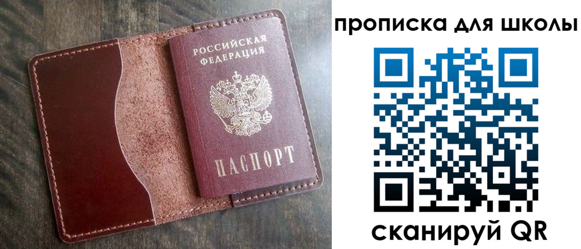 прописка в Северодвинске
