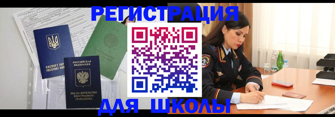 прописка законно в Северодвинске