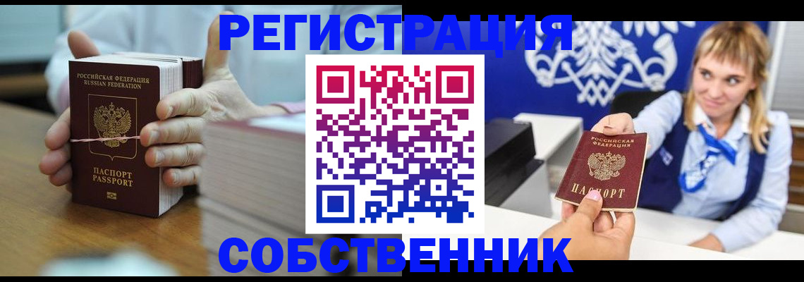 пропишу в квартире в Северодвинске