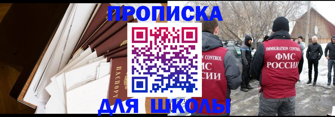 временная регистрация адрес в Северодвинске