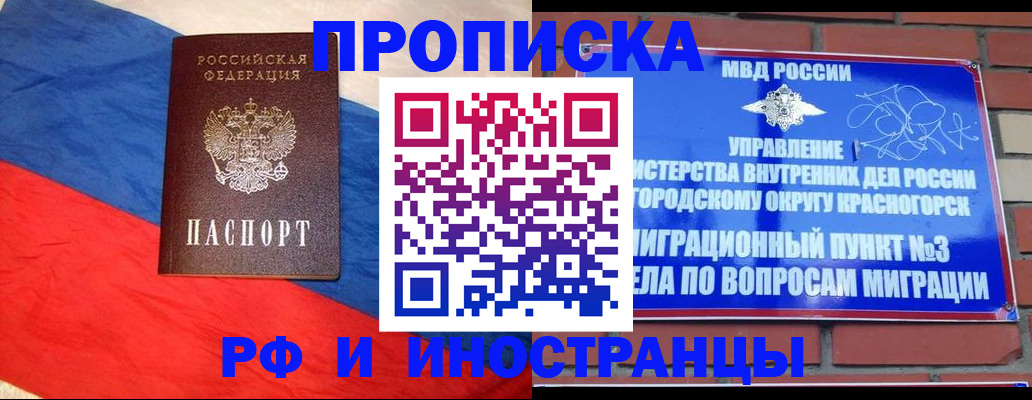 временная регистрация для всех в Северодвинске