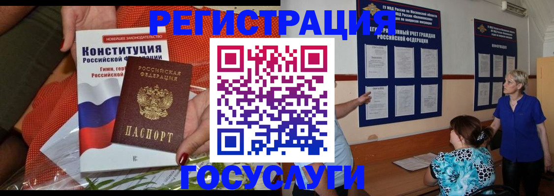прописка в квартире в Северодвинске