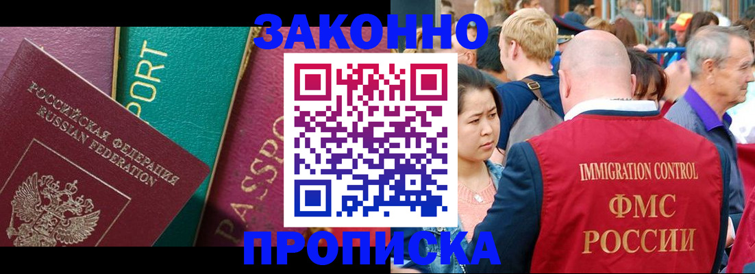 временная регистрация для школы в Северодвинске