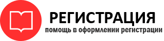 прописка в Северодвинске id903465